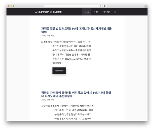 Ultimate blocks pro WordPress plugin - kashijohnson.com
