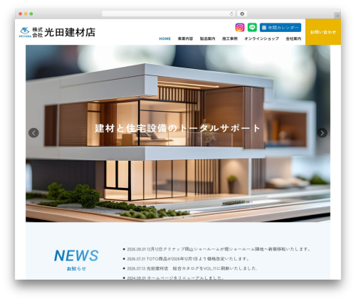 Lightning g3 evergreen WordPress plugin - mitsudakenzaiten.com