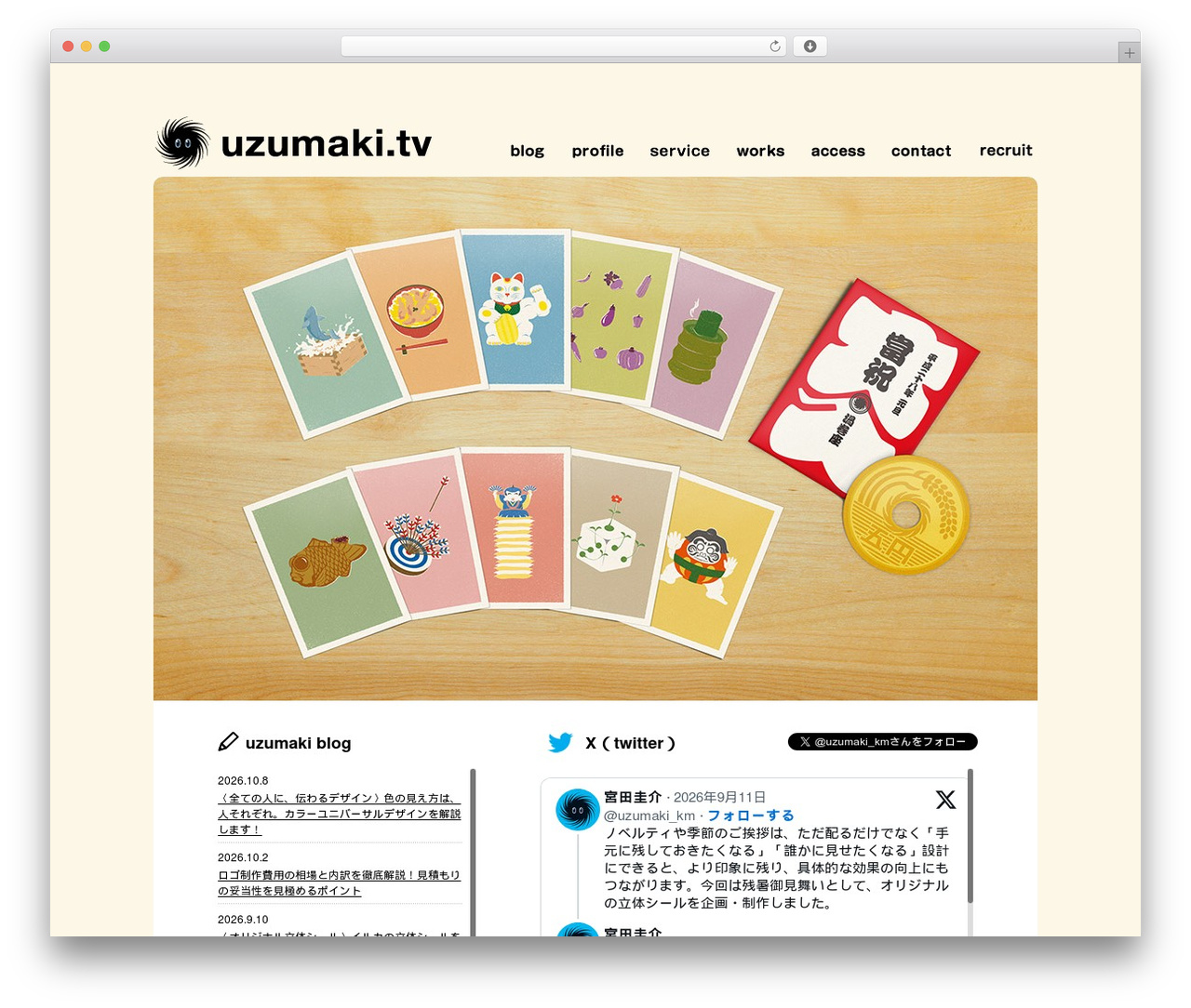 PC用 theme WordPress - uzumaki.tv