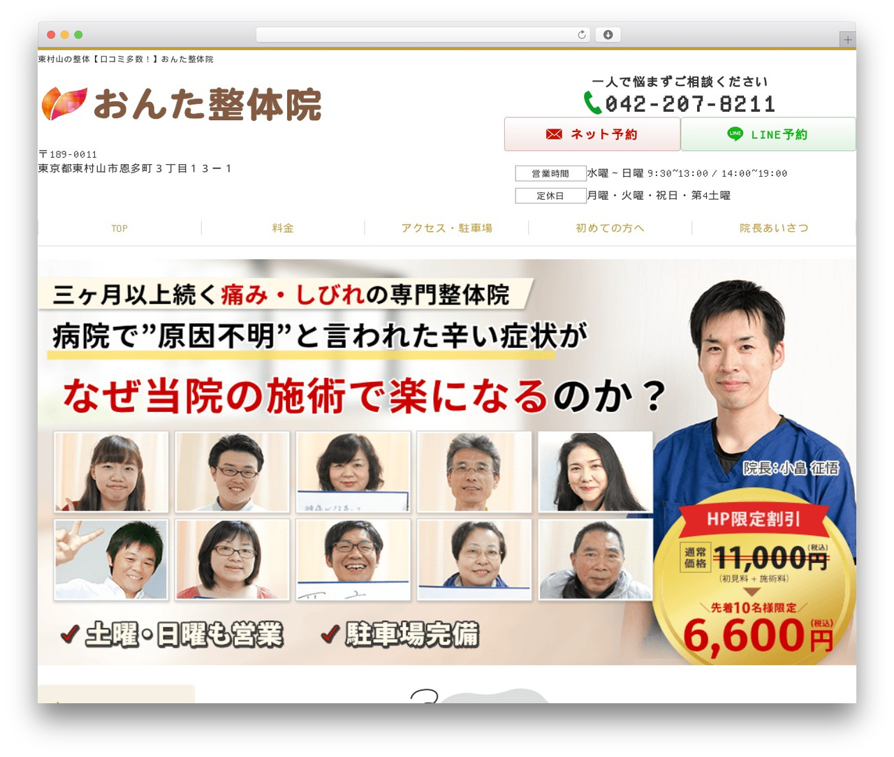 Selfull WordPress theme - ontaseitai.com Selfull WordPress theme - ontaseitai.com