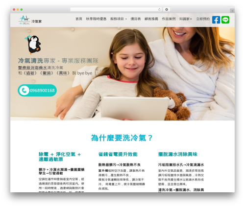 Contact form 7 old WordPress plugin - airhometaipei.com