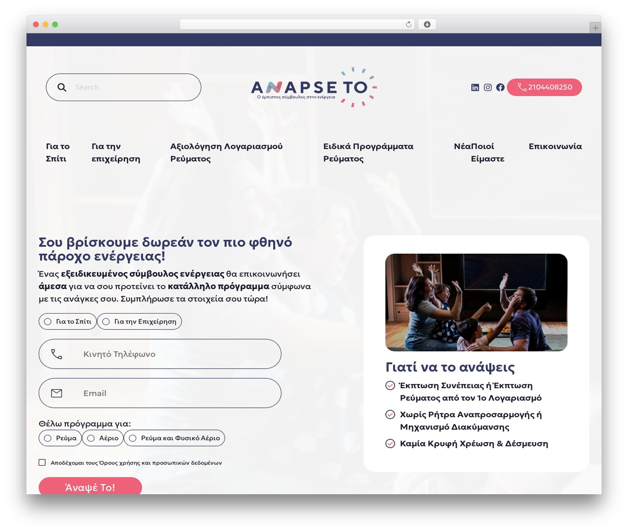 WordPress theme AnapseTo Theme - anapseto.gr