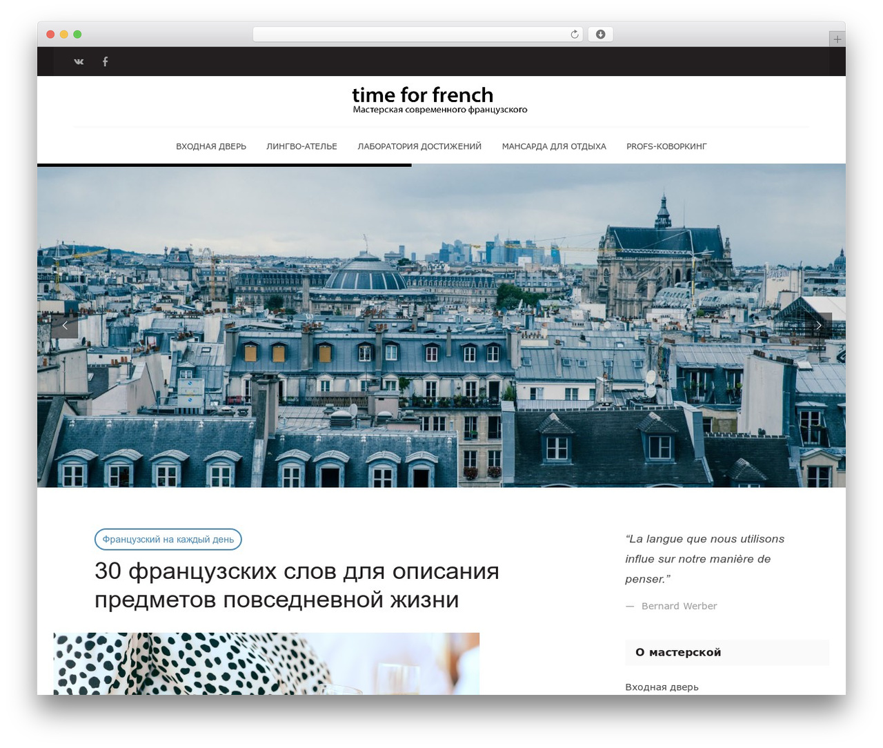 WordPress theme Dansei - timeforfrench.ru WordPress theme Dansei - timeforfrench.ru