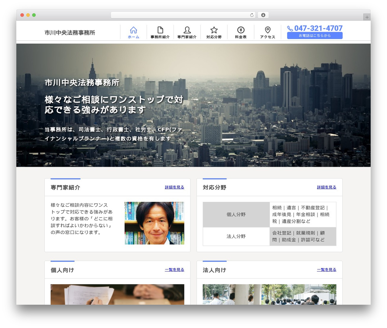 WordPress theme example - ichikawa-chuo.com WordPress theme example - ichikawa-chuo.com