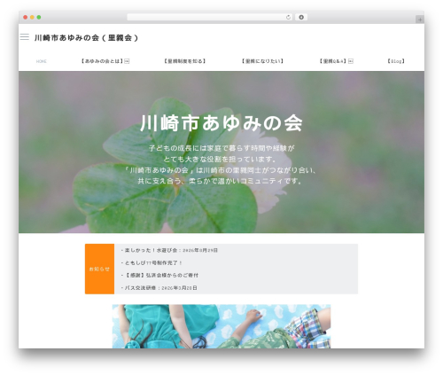 Emanon Premium WordPress website theme - ayuminokai.com