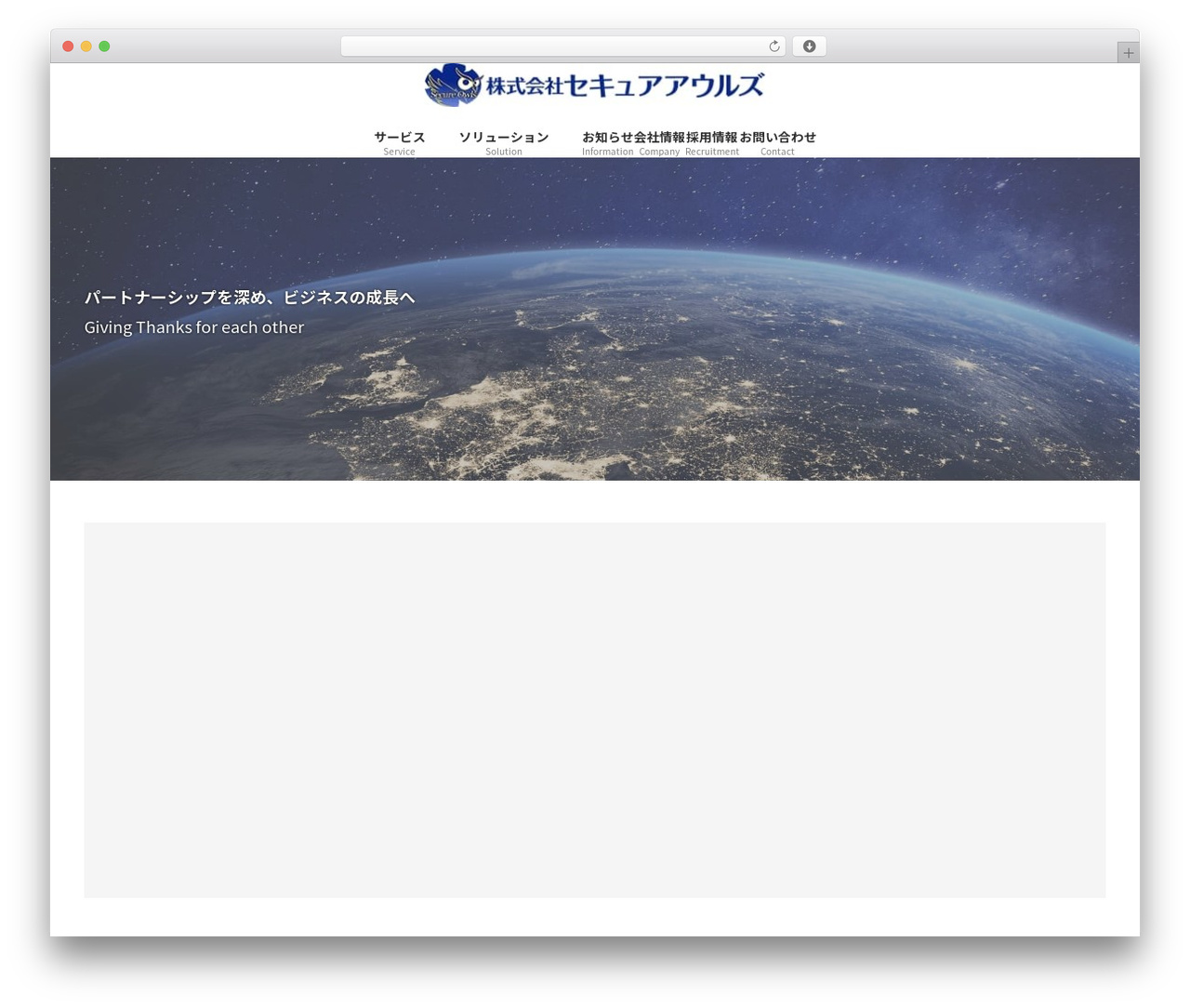 Lightning theme WordPress - secureowls.com Lightning theme WordPress - secureowls.com