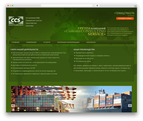 Responsive 2 WordPress theme design - ccsvvo.ru