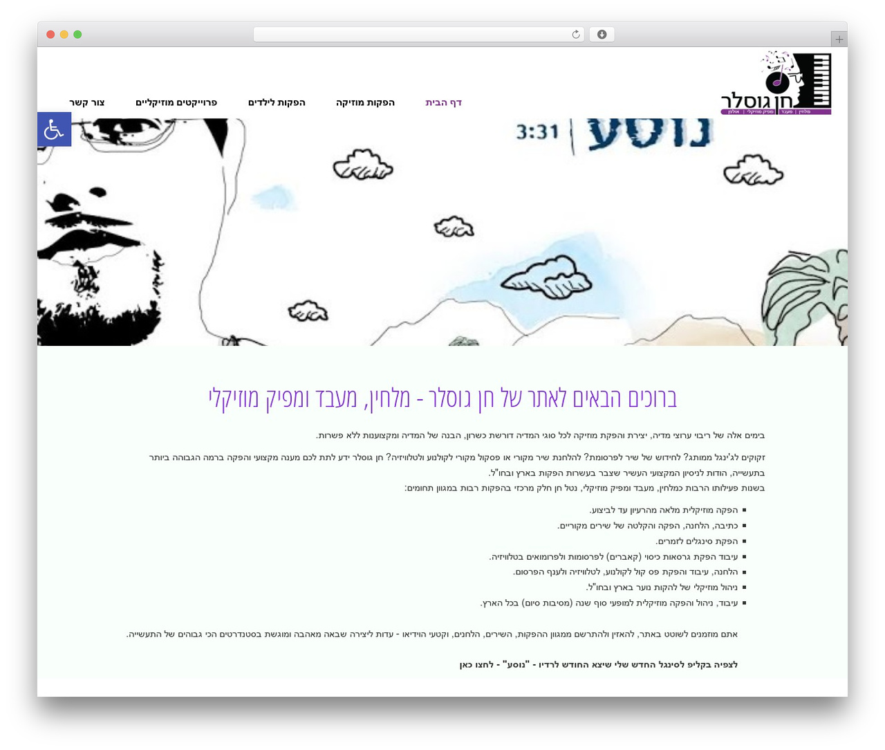Theme WordPress Everest - chengusler.co.il
