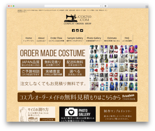 Welcart Basic WordPress theme - cos250.com