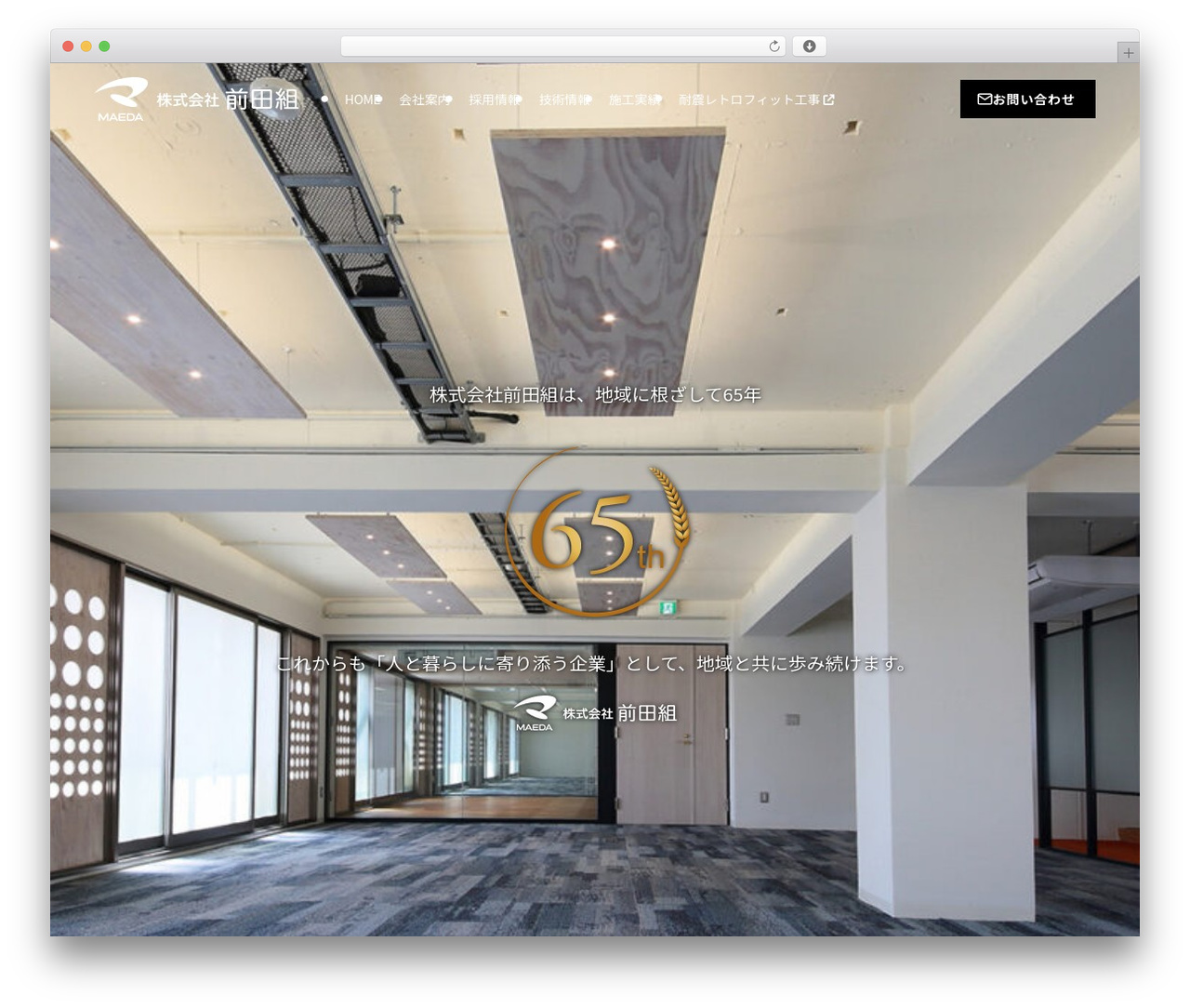 株式会社 前田組 theme WordPress - maeda-gumi.com 株式会社 前田組 theme WordPress - maeda-gumi.com