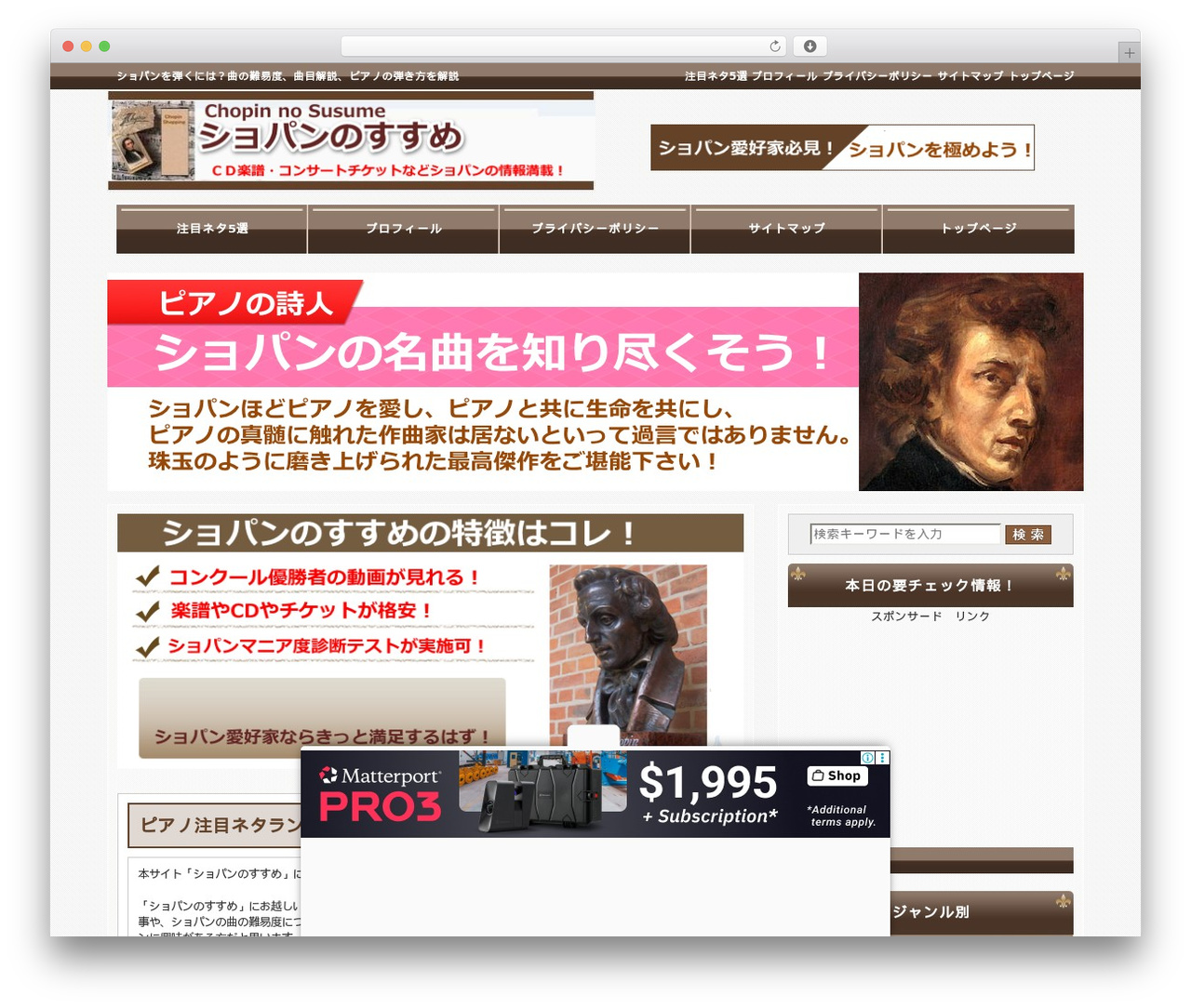 脱毛パッケージテンプレート レスポンシブ(サイトタイプ) WordPress theme - chopin-shopping.com 脱毛パッケージテンプレート レスポンシブ(サイトタイプ) WordPress theme - chopin-shopping.com