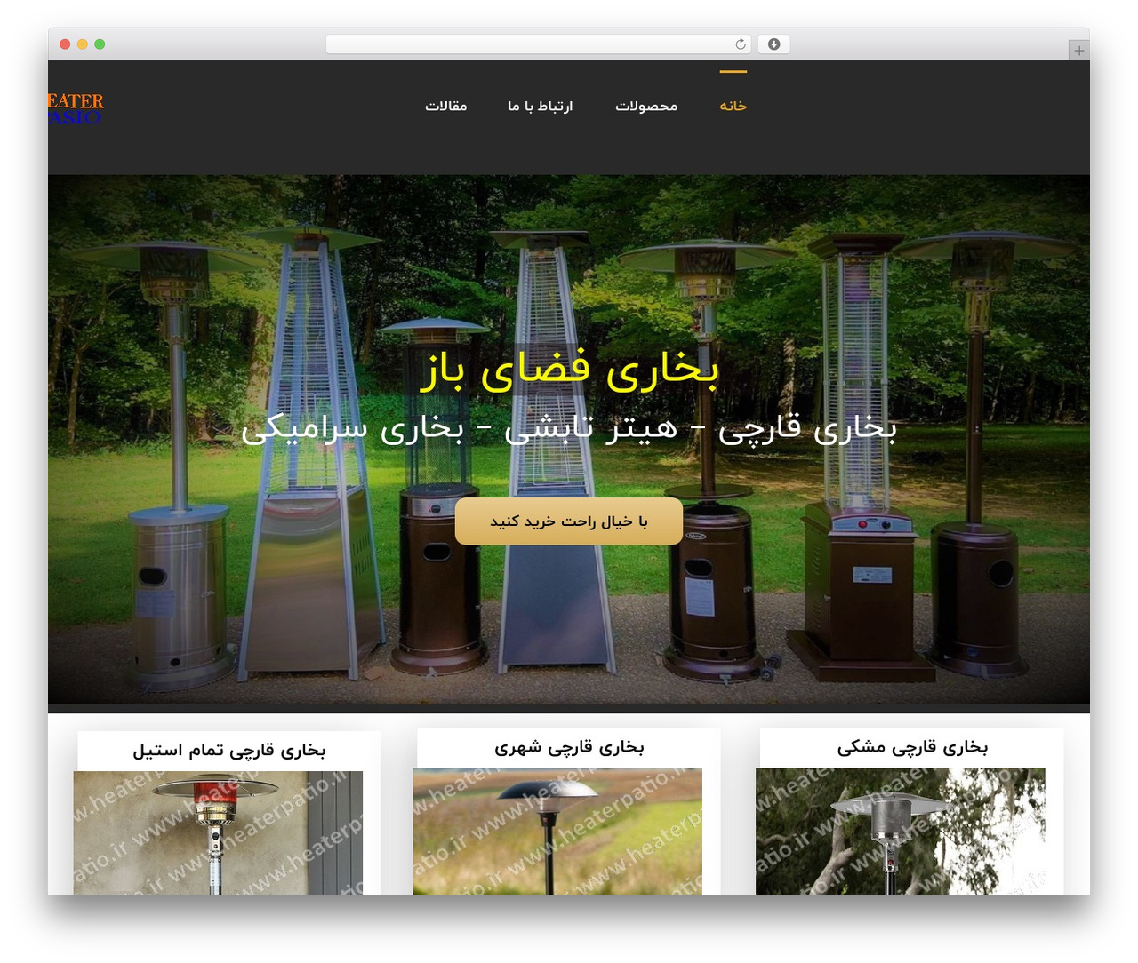 Avada WordPress theme - heaterpatio.ir Avada WordPress theme - heaterpatio.ir