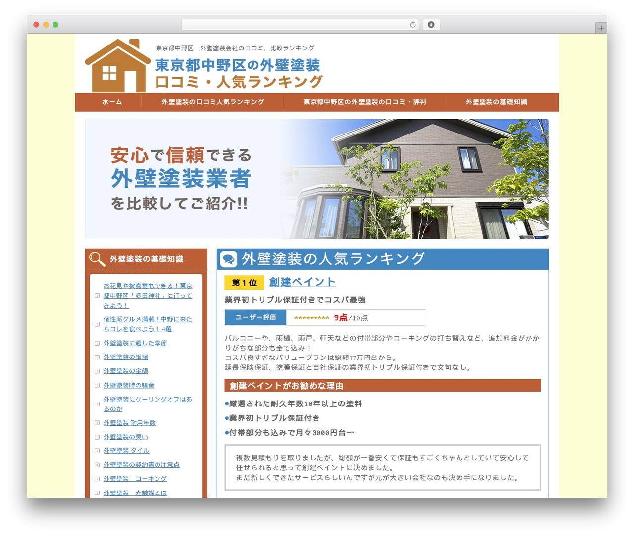 ontex_new WordPress theme - cscls.org