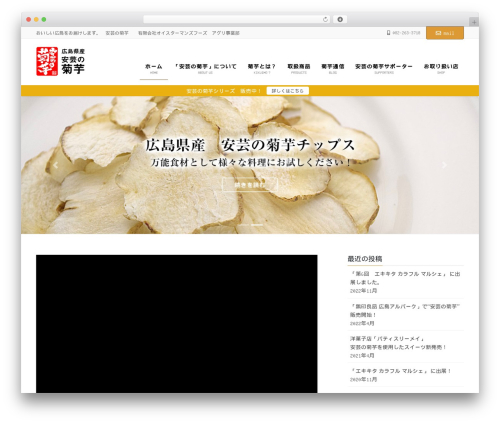 Theme WordPress Lightning Pro - akinokikuimo.com