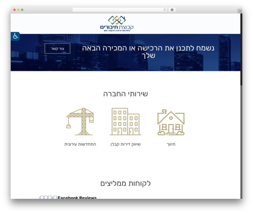 Ai negishut WordPress plugin - hiburim.co.il