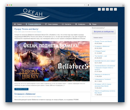 WordPress theme Sync - clan-ocean.ru