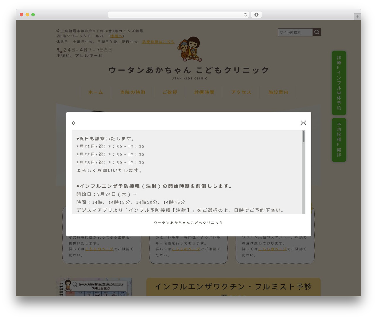 theme WP theme - utan-kodomo.com theme WP theme - utan-kodomo.com