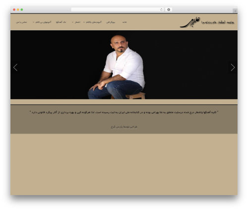 Total WordPress theme - alabahrami.ir