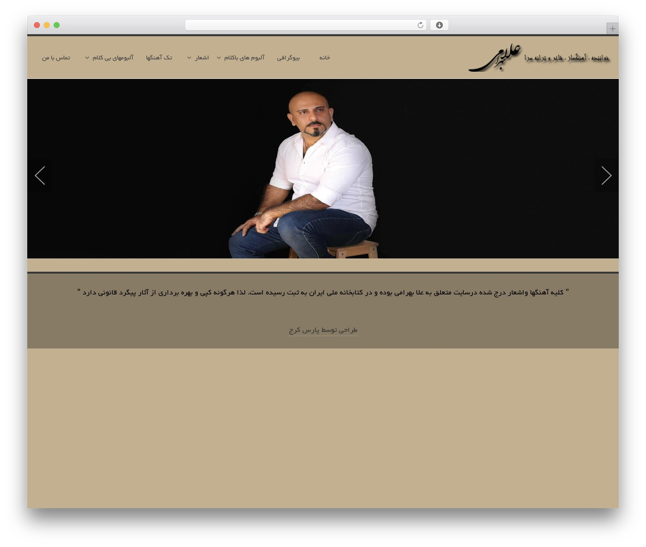 Total WordPress theme - alabahrami.ir