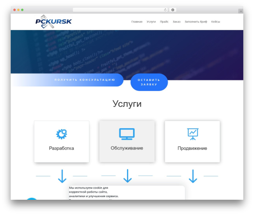 Rucookie WordPress plugin - pckursk.ru
