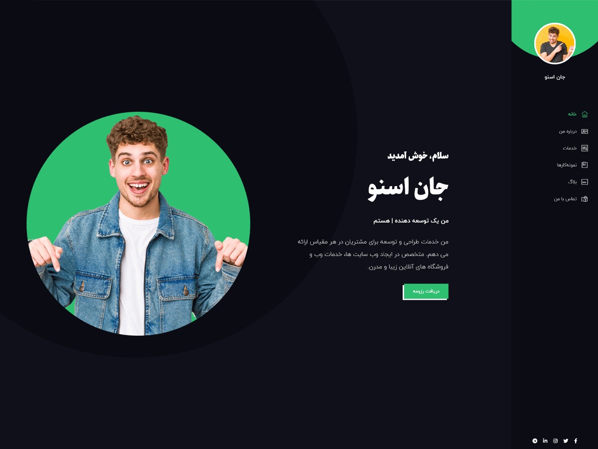 سرجیو WordPress theme by ???? ?????