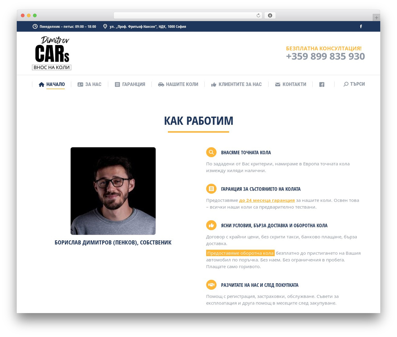The7 Classic best WordPress theme - dimitrovcars.com The7 Classic best WordPress theme - dimitrovcars.com