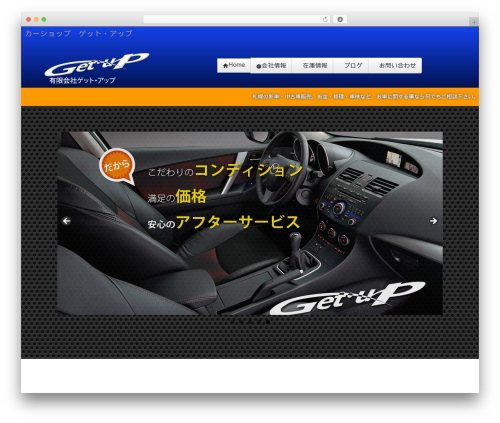 Theme WordPress BootstrapWP - car-getup.com