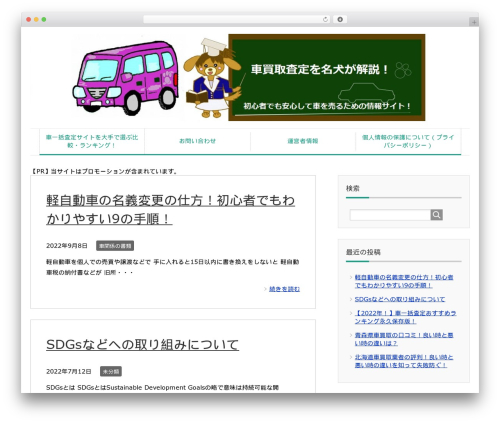 WassUp Real Time Analytics (wassup) free WordPress plugin - car-kaikai.com