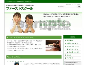 WordPress theme 教育・スクール向きデザインA2 2列右メニュー by Firstserver