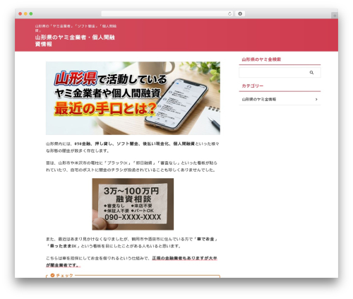 St lazy load WordPress plugin - kawagoeblog.com