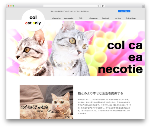COL top WordPress theme - col.co.jp