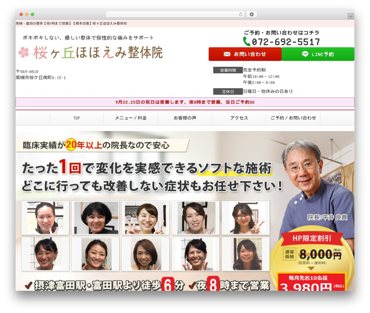 Selfull WordPress theme - hohoemi-seitai-in.com Selfull WordPress theme - hohoemi-seitai-in.com