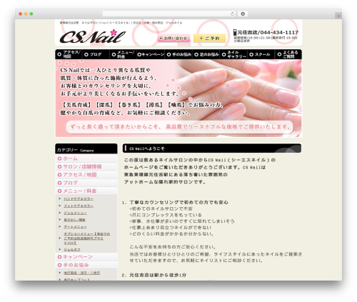 tmp005d レスポンシブ　青 best WordPress theme - csnail.jp