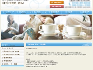 tmp005d レスポンシブ　青 theme WordPress by All In One HP