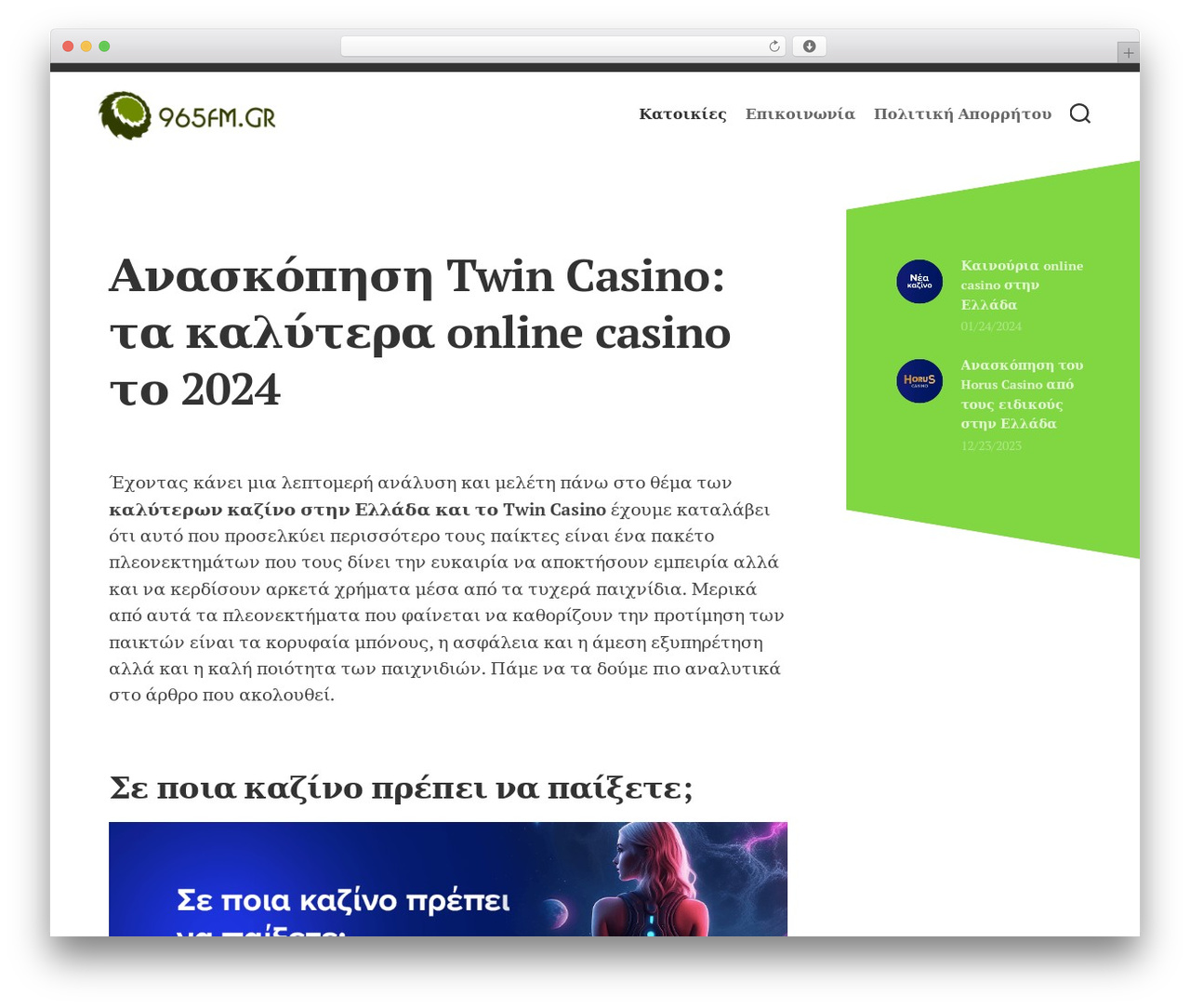 Minimer free WordPress theme - 965fm.gr Minimer free WordPress theme - 965fm.gr