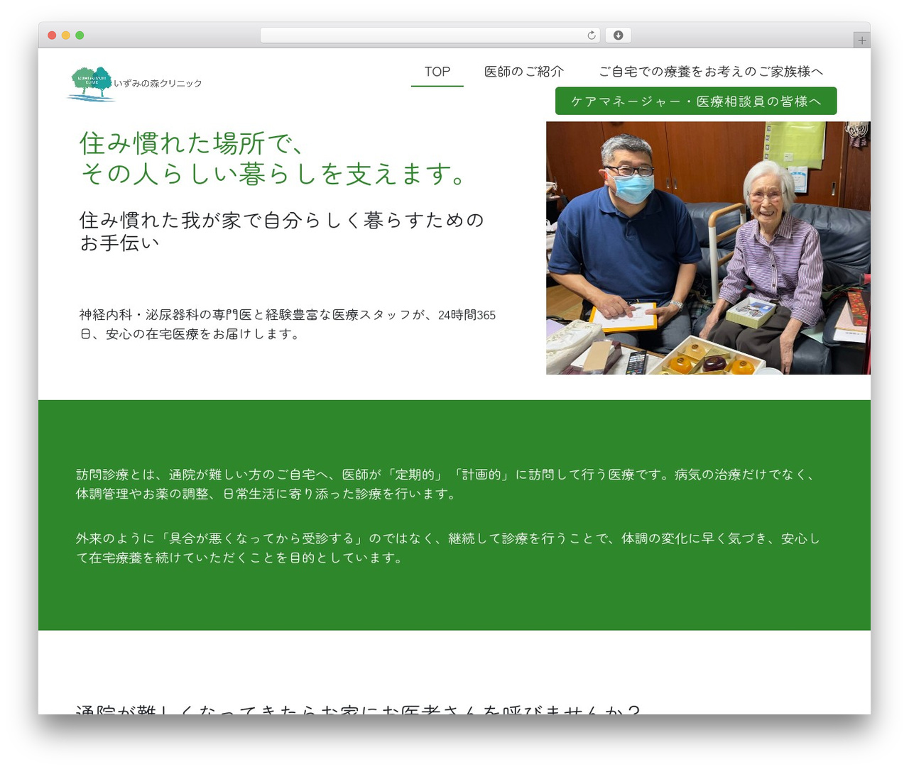 theme2024 WordPress website theme - izuminomori.org theme2024 WordPress website theme - izuminomori.org