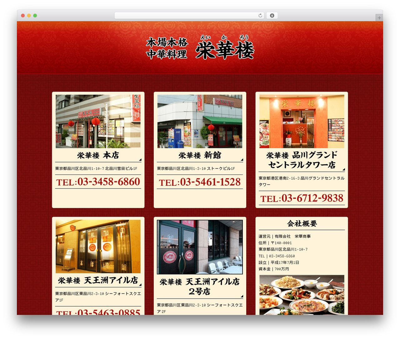 Themify Basic WordPress theme - eikarou.jp