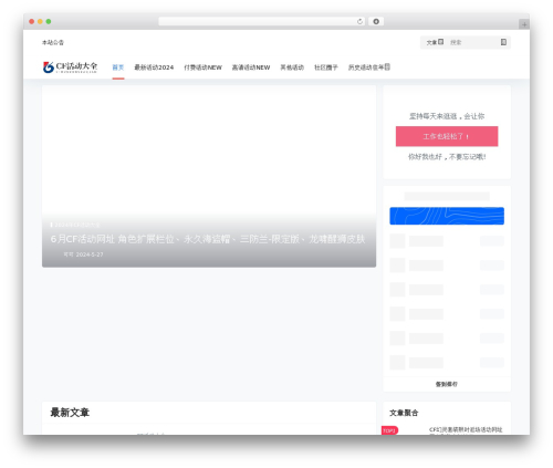 WordPress theme 子比主题 - cfws.cn