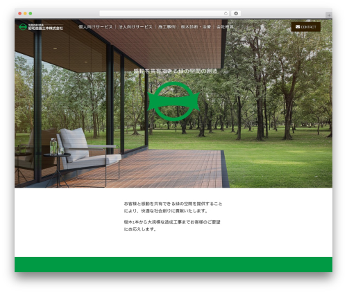 bcool-bootstrap4.5 WordPress theme - syowa-z.jp
