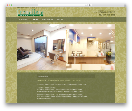 Best WordPress theme activate_base_theme - cremallera.jp