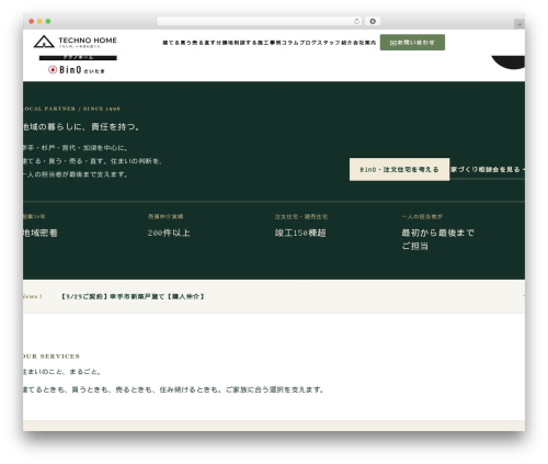 Mts simple booking WordPress plugin - technohome.jp
