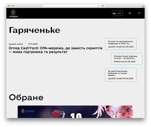 Digital Sich WordPress theme - cpadok.media