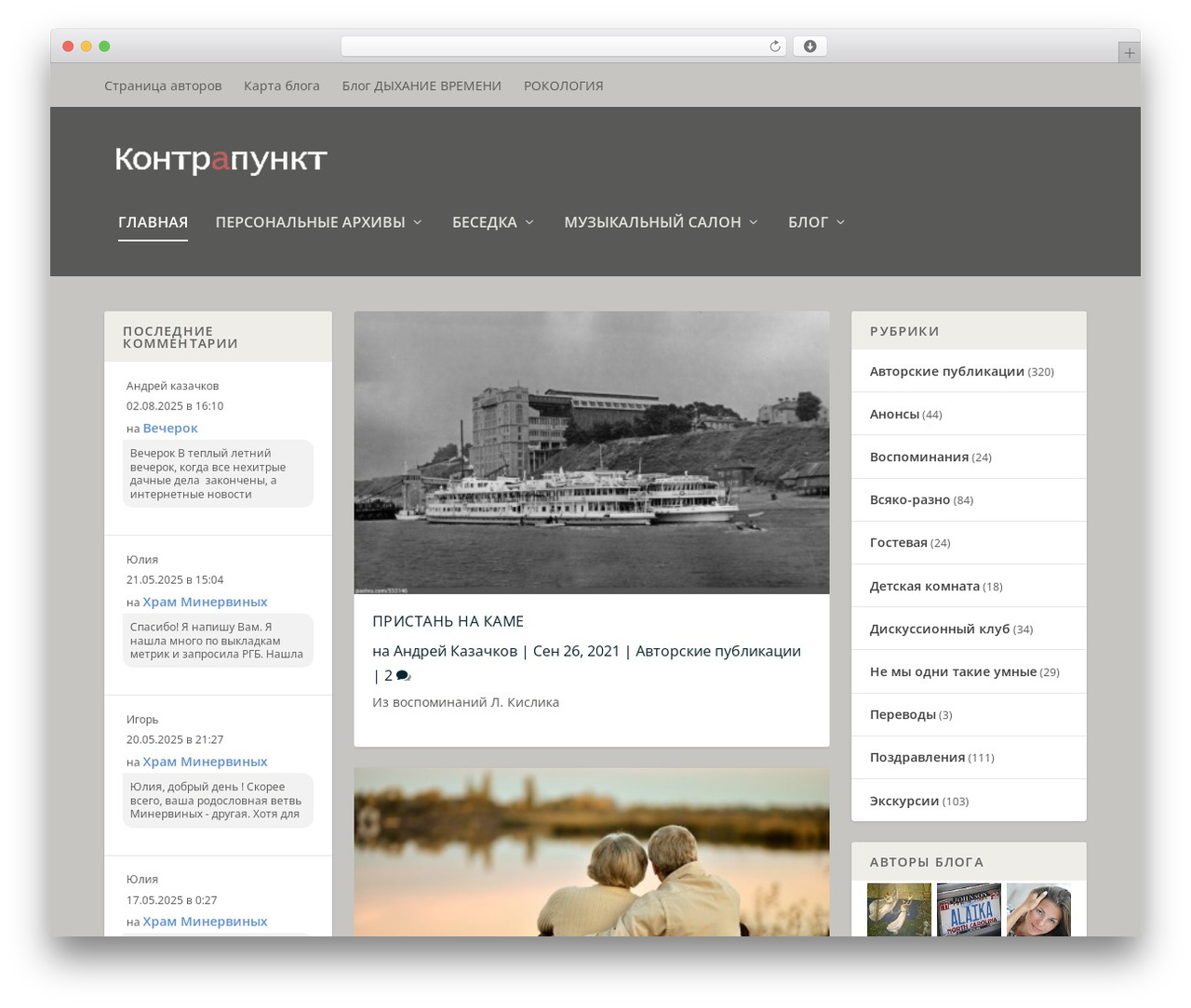 Extra premium WordPress theme - counterpoint.ru Extra premium WordPress theme - counterpoint.ru