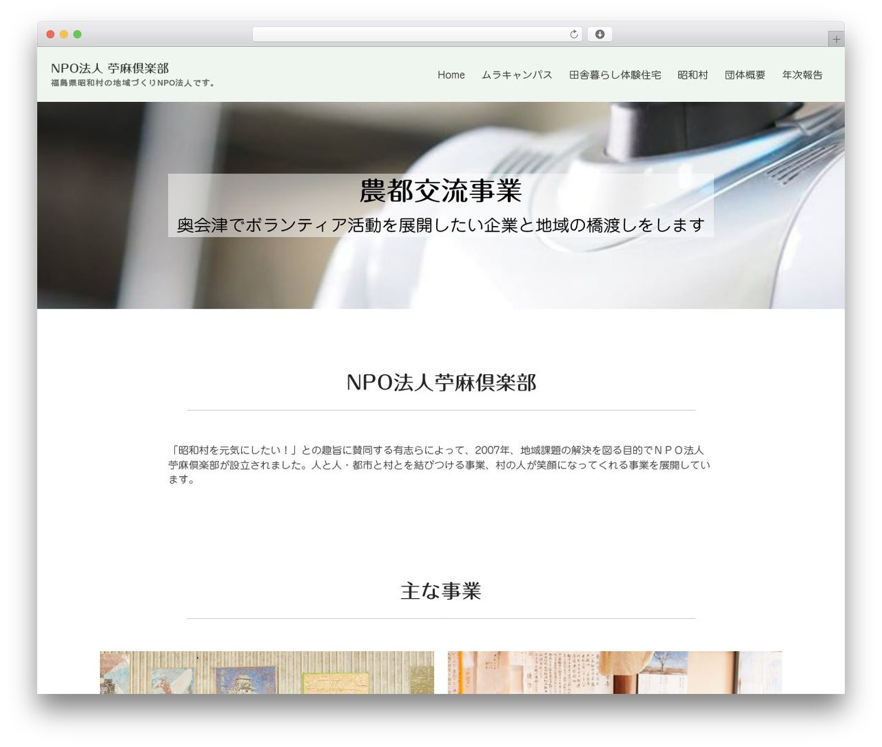 Layers WordPress theme - chomaclub.jp