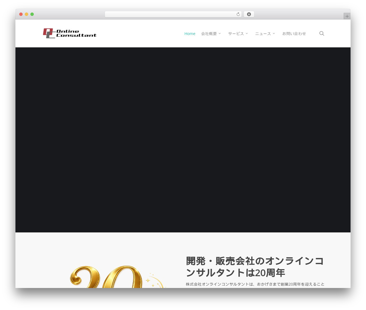Salient theme WordPress - onlineconsultant.jp Salient theme WordPress - onlineconsultant.jp