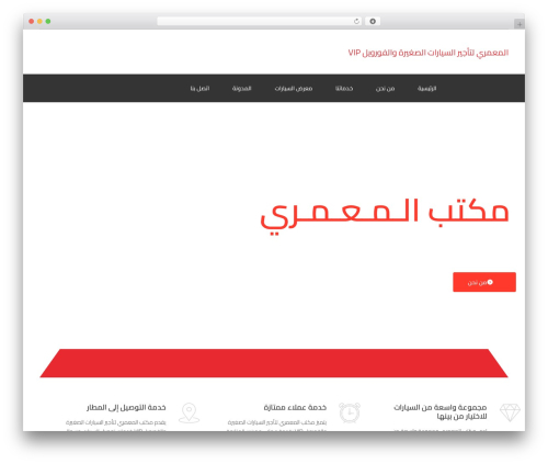 Ireca WordPress plugin - almaamarirentcar.com