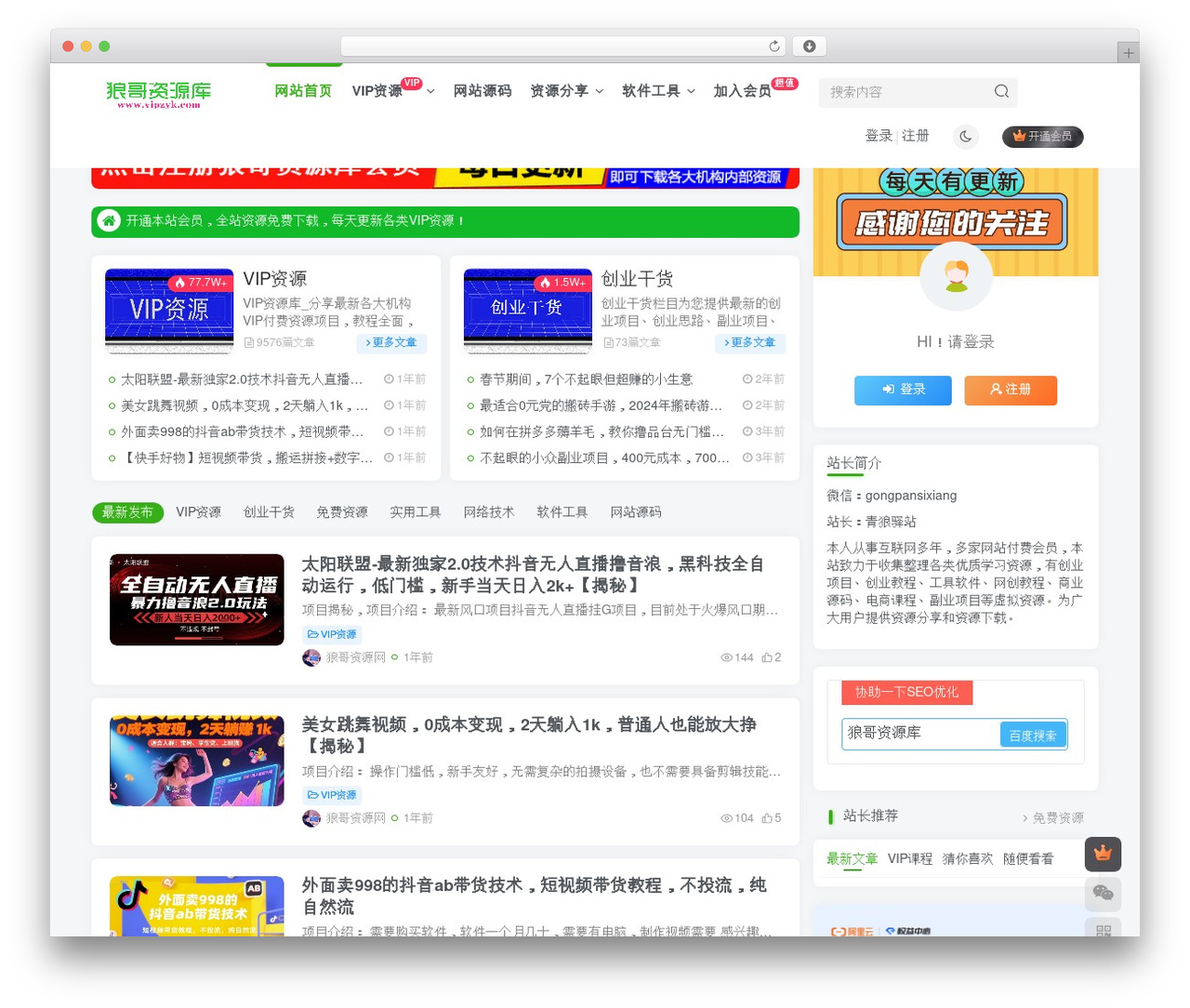 子比主题 theme WordPress - vipzyk.com 子比主题 theme WordPress - vipzyk.com