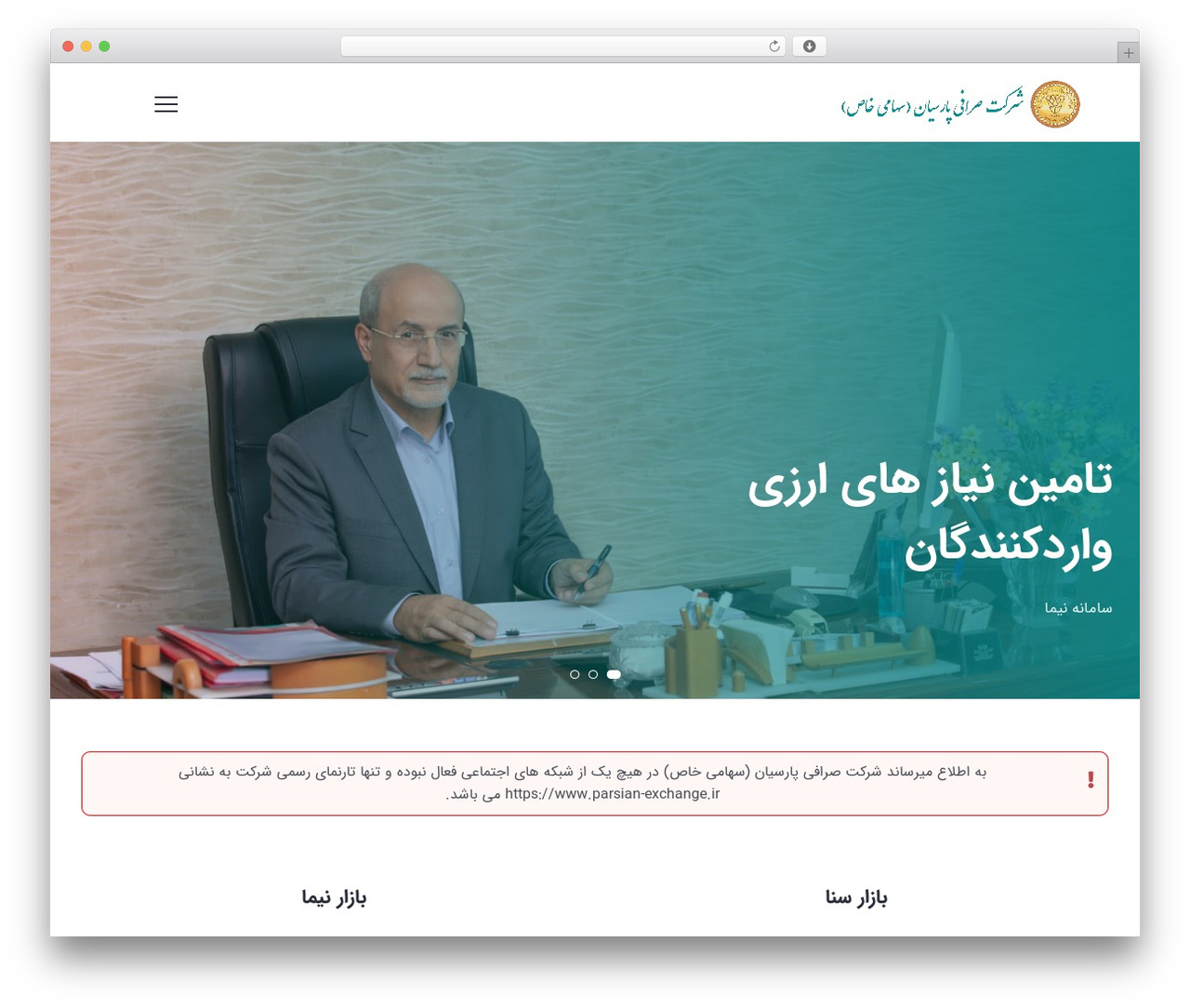 قالب کریوت theme WordPress - parsian-exchange.ir قالب کریوت theme WordPress - parsian-exchange.ir