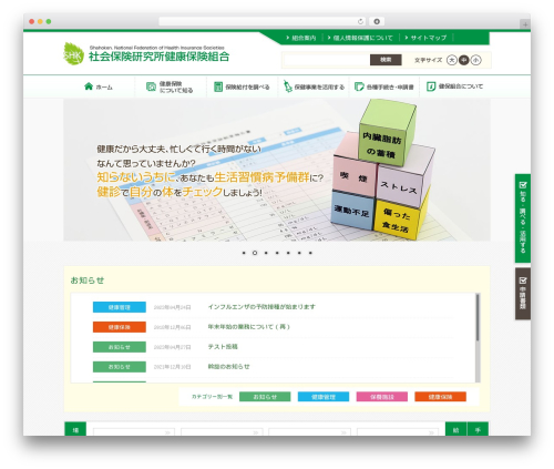 Mts simple booking WordPress plugin - shaho-kenpo.com