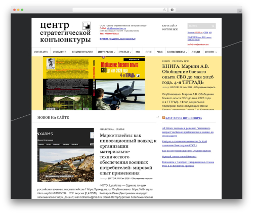 Sight theme WordPress - conjuncture.ru
